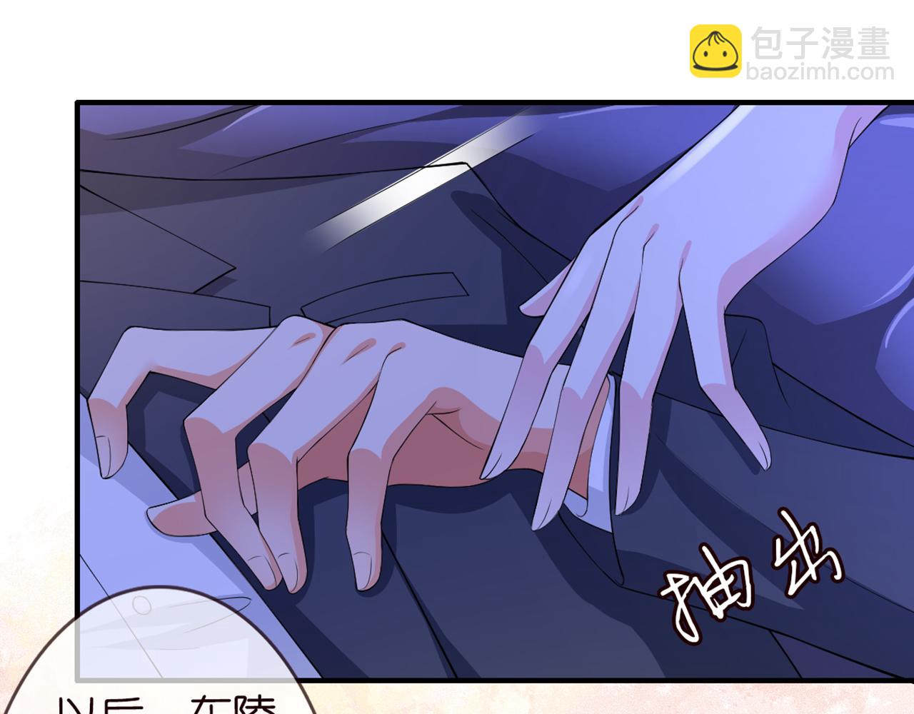 名門摯愛 - 第246  他好壞，我好喜歡(3/3) - 6