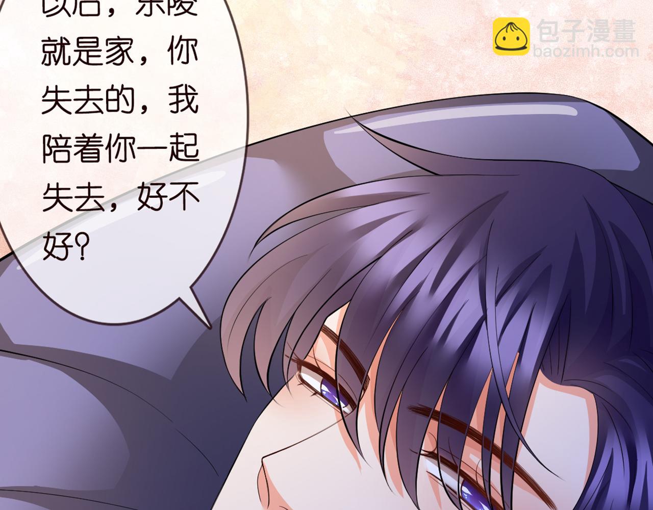 名門摯愛 - 第246  他好壞，我好喜歡(3/3) - 7