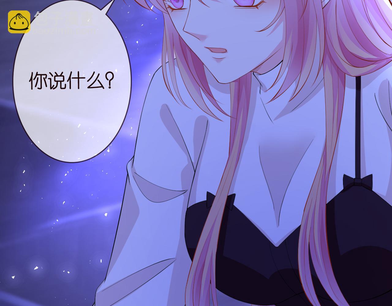 名門摯愛 - 第246  他好壞，我好喜歡(3/3) - 3