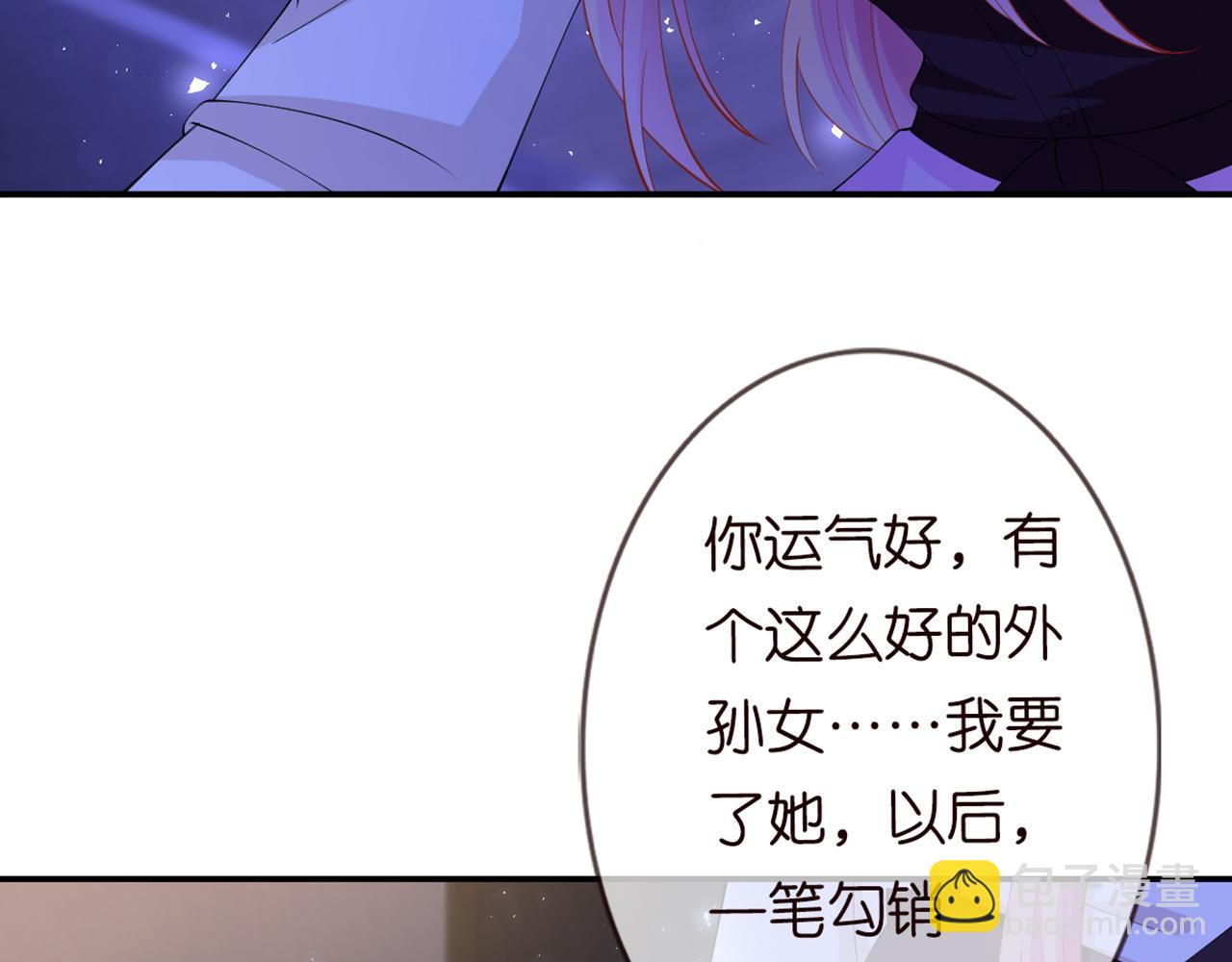 名門摯愛 - 第246  他好壞，我好喜歡(3/3) - 4