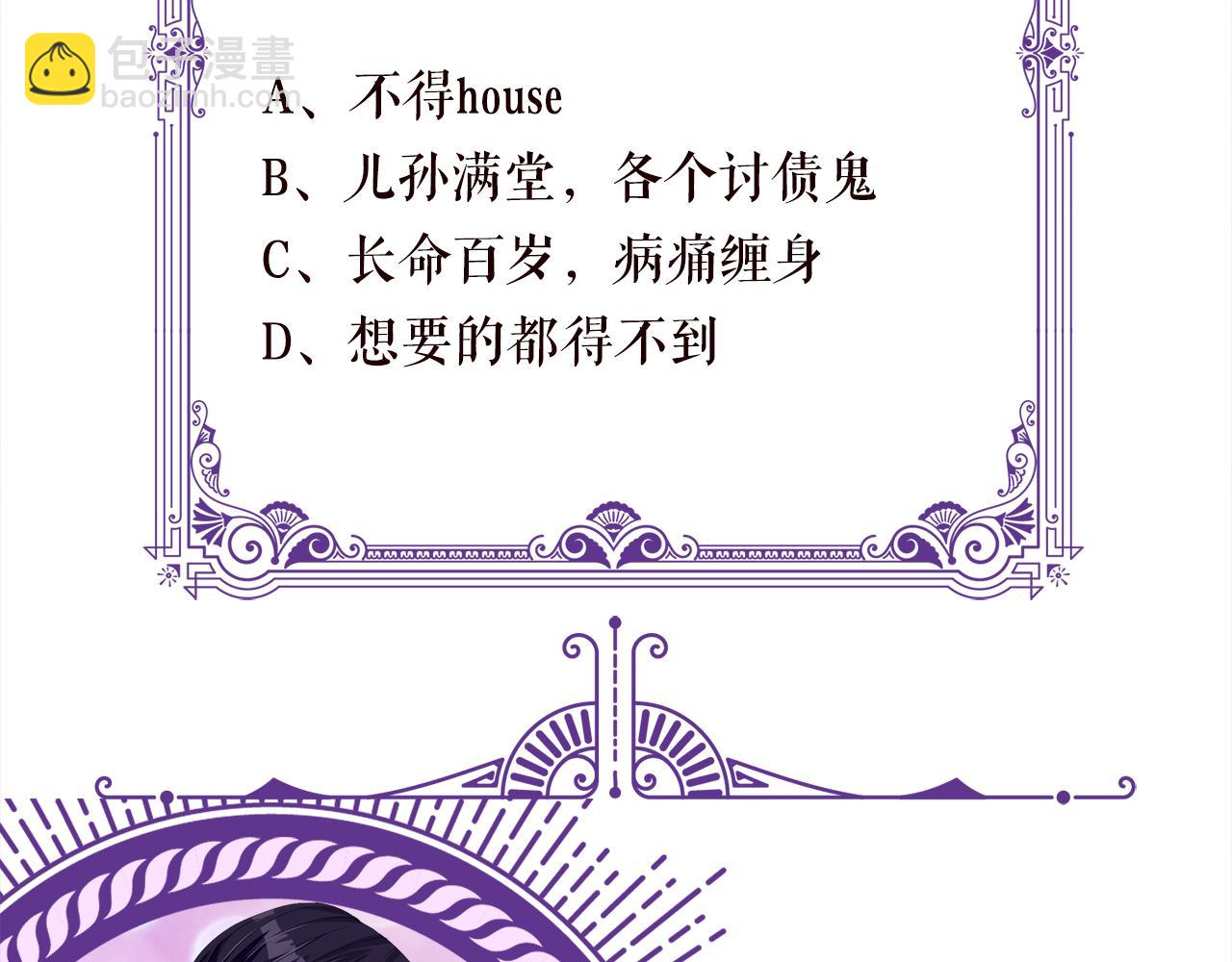 名門摯愛 - 第246  他好壞，我好喜歡(3/3) - 7