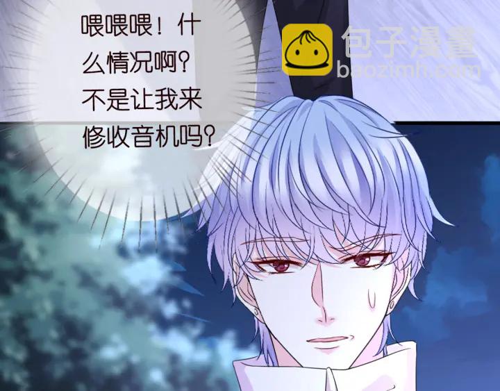 名門摯愛 - 第248  尷尬時刻(3/3) - 3
