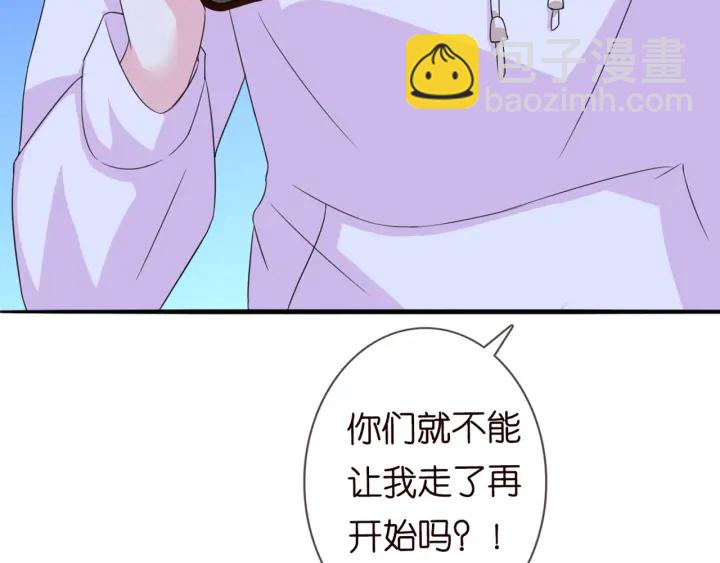 名門摯愛 - 第248  尷尬時刻(3/3) - 1