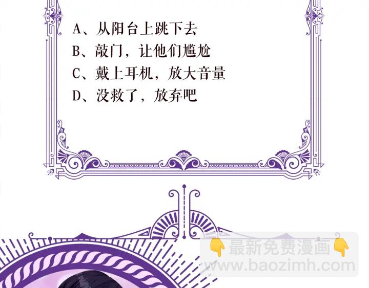 名門摯愛 - 第248  尷尬時刻(3/3) - 4
