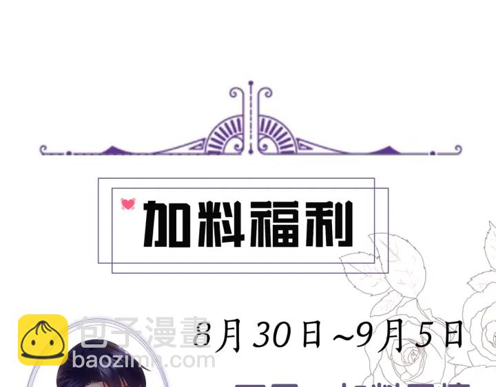 名門摯愛 - 第248  尷尬時刻(3/3) - 3
