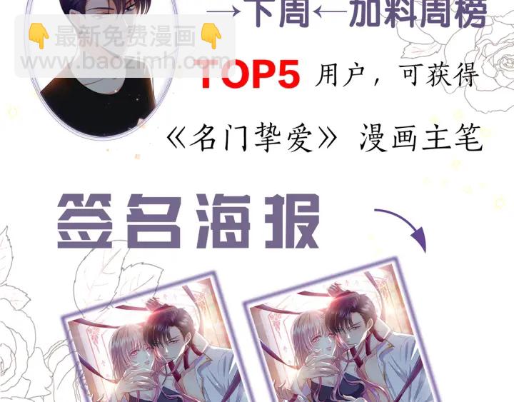 名門摯愛 - 第248  尷尬時刻(3/3) - 4