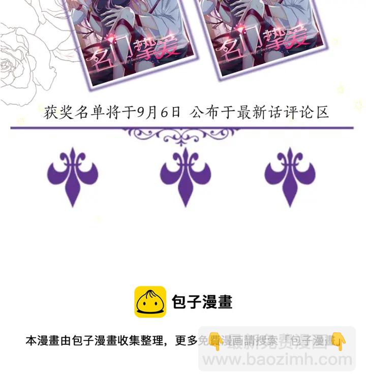 名門摯愛 - 第248  尷尬時刻(3/3) - 1