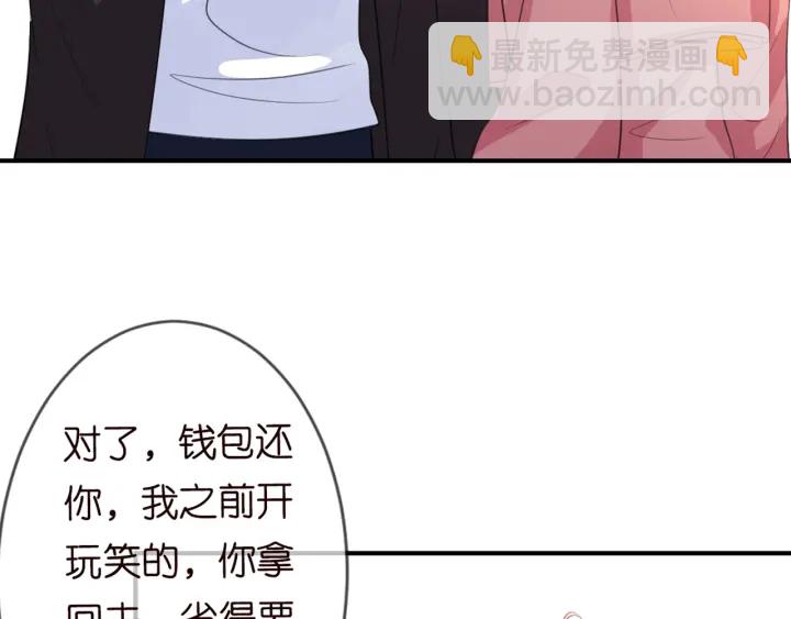 名門摯愛 - 第248  尷尬時刻(2/3) - 5
