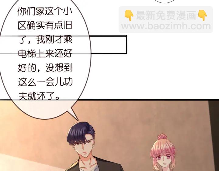 名門摯愛 - 第248  尷尬時刻(2/3) - 2