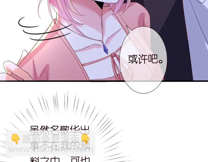 名門摯愛 - 第248  尷尬時刻(2/3) - 6