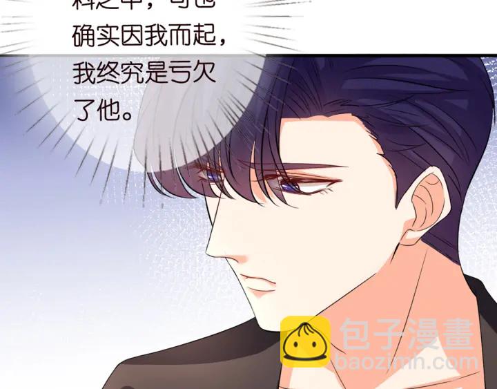 名門摯愛 - 第248  尷尬時刻(2/3) - 7