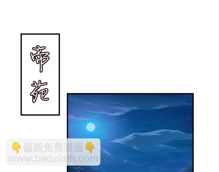 名門摯愛 - 第248  尷尬時刻(2/3) - 1