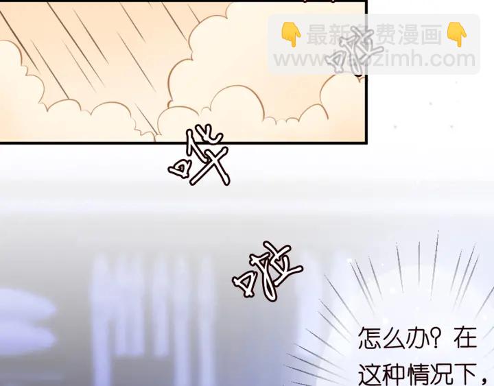 名門摯愛 - 第248  尷尬時刻(2/3) - 3