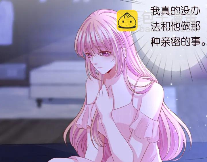 名門摯愛 - 第248  尷尬時刻(2/3) - 4