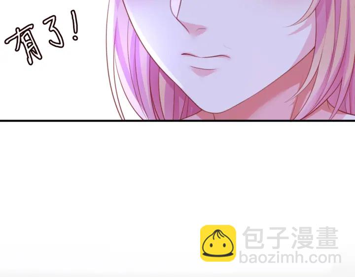 名門摯愛 - 第248  尷尬時刻(2/3) - 7
