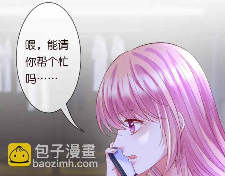 名門摯愛 - 第248  尷尬時刻(2/3) - 8