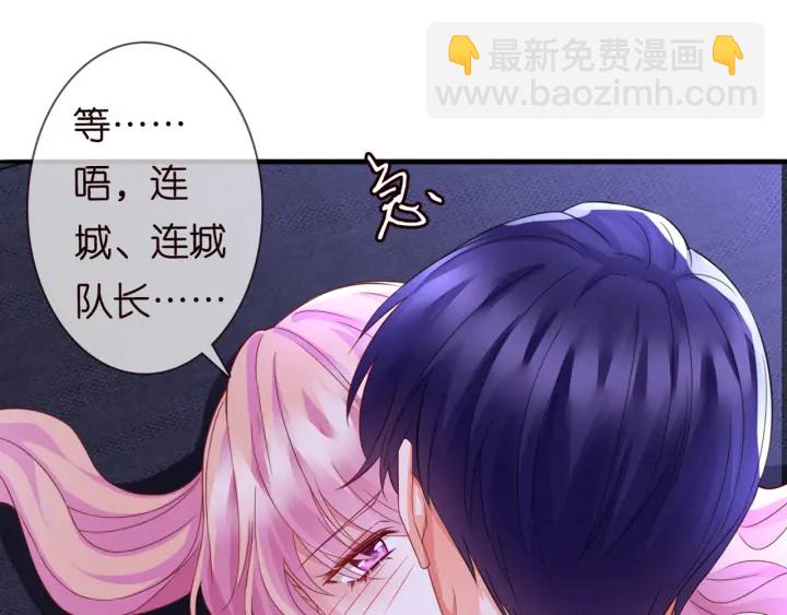名門摯愛 - 第248  尷尬時刻(2/3) - 6