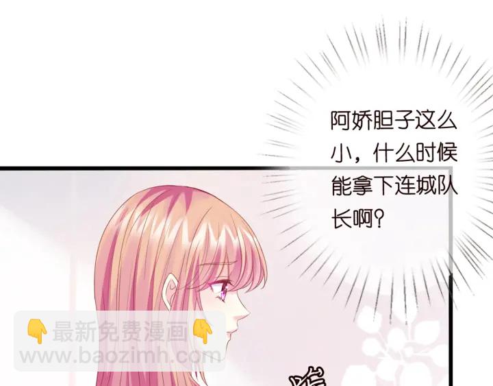 名門摯愛 - 第250 被辜負的信任(3/3) - 2