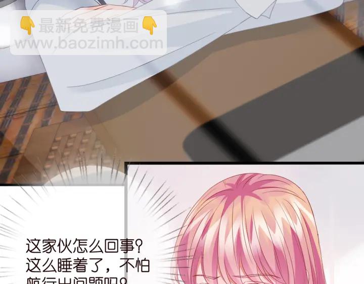 名門摯愛 - 第250 被辜負的信任(3/3) - 6