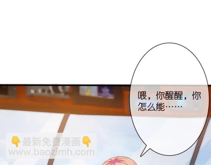 名門摯愛 - 第250 被辜負的信任(3/3) - 2
