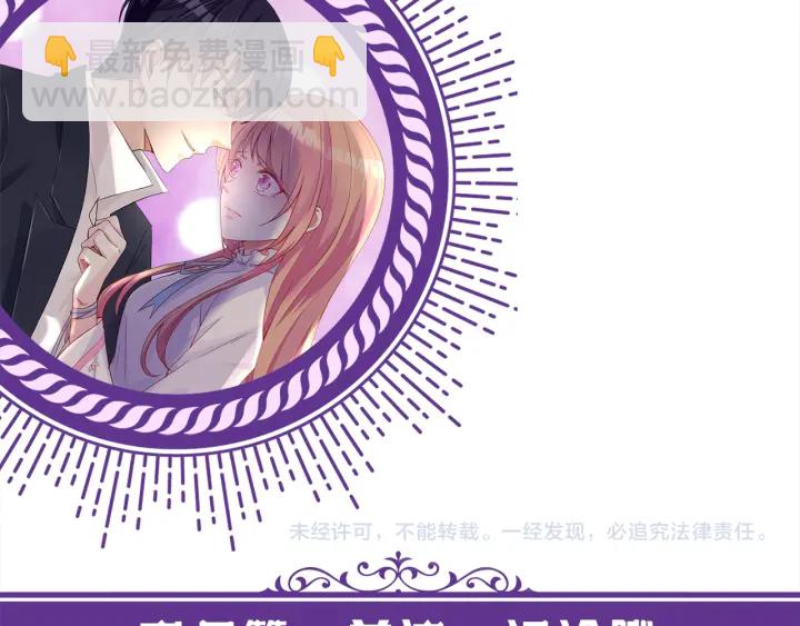 名門摯愛 - 第250 被辜負的信任(3/3) - 6