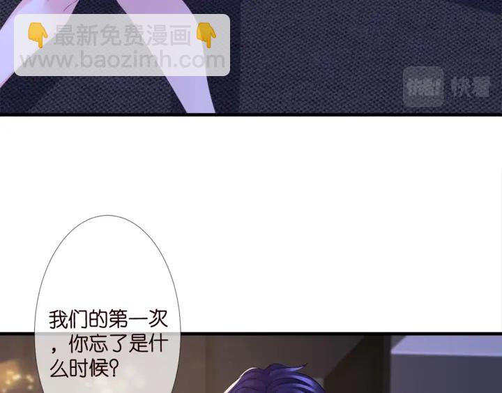 名門摯愛 - 第254 我喜歡他(1/2) - 5