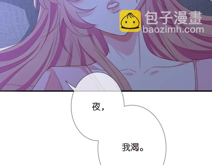 名門摯愛 - 第256 最重要的人(1/2) - 4