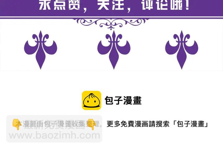 名門摯愛 - 第258 主動當誘餌(2/2) - 7