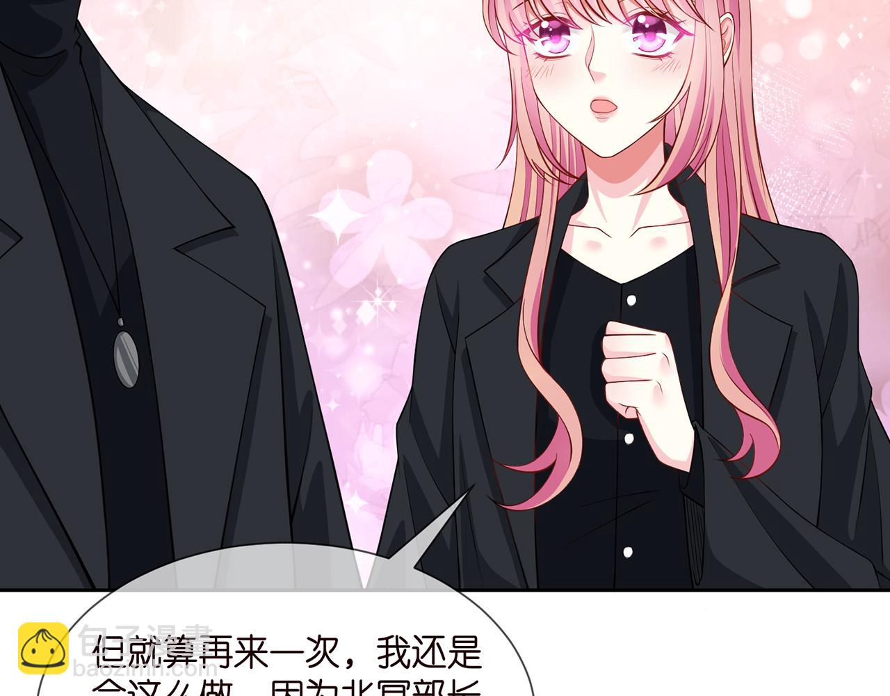 名門摯愛 - 第260  信我還是信她(1/2) - 1