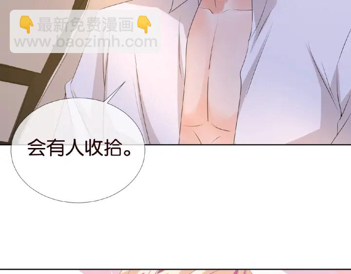 名門摯愛 - 第28話 他又來找我幹嘛！(1/2) - 8