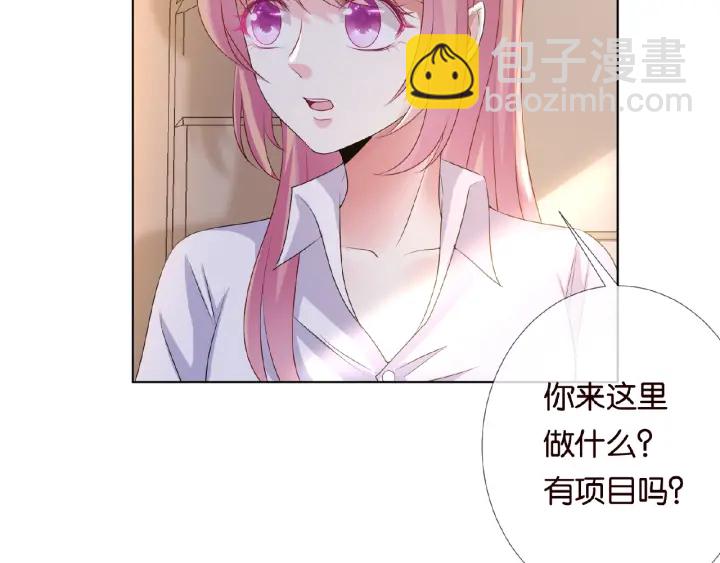 名門摯愛 - 第28話 他又來找我幹嘛！(1/2) - 7