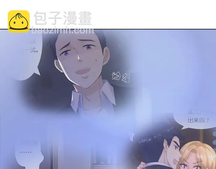 名門摯愛 - 第28話 他又來找我幹嘛！(2/2) - 2