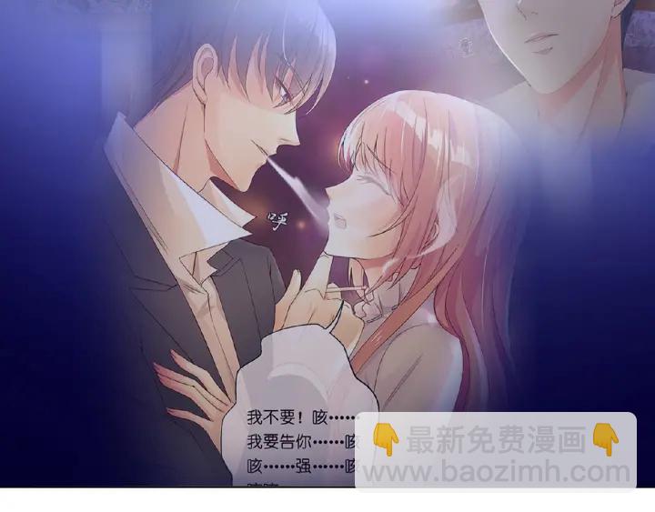 名門摯愛 - 第28話 他又來找我幹嘛！(2/2) - 5