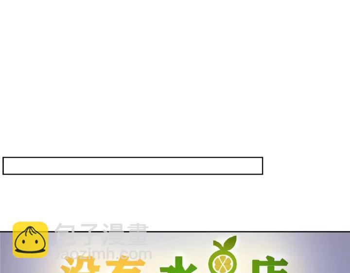 名門摯愛 - 第28話 他又來找我幹嘛！(2/2) - 6