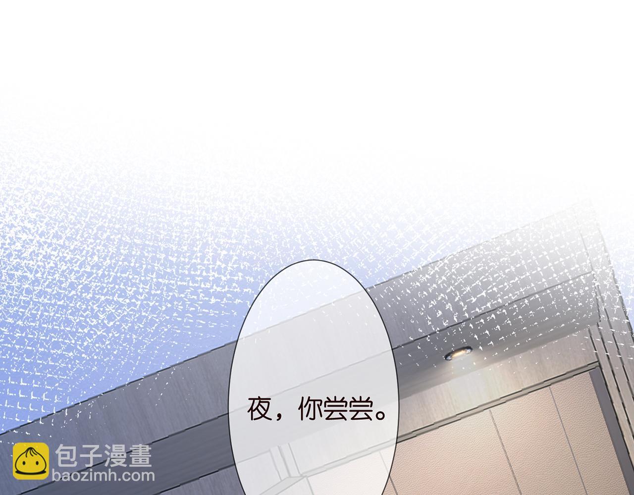 名門摯愛 - 第262 逞英雄的後果(2/2) - 1