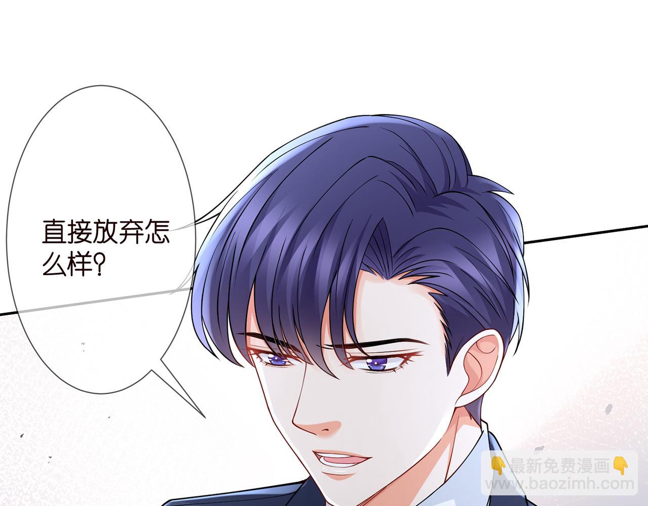 名門摯愛 - 第264  放棄復仇(1/2) - 2