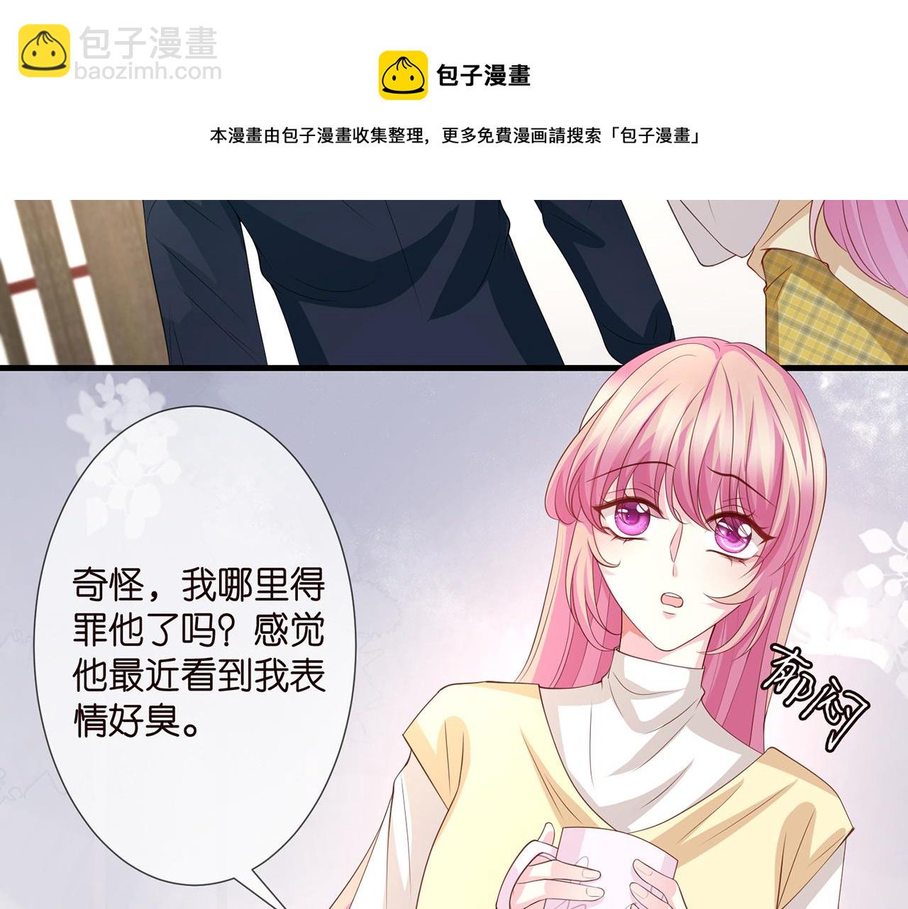 名門摯愛 - 第264  放棄復仇(2/2) - 8