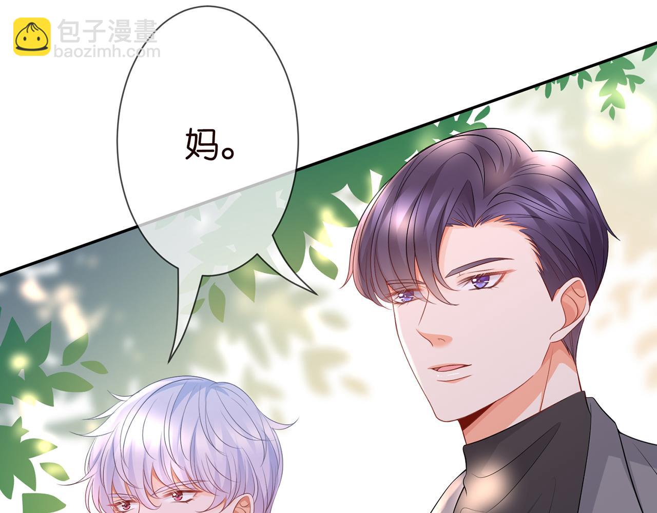 名門摯愛 - 第264  放棄復仇(2/2) - 2