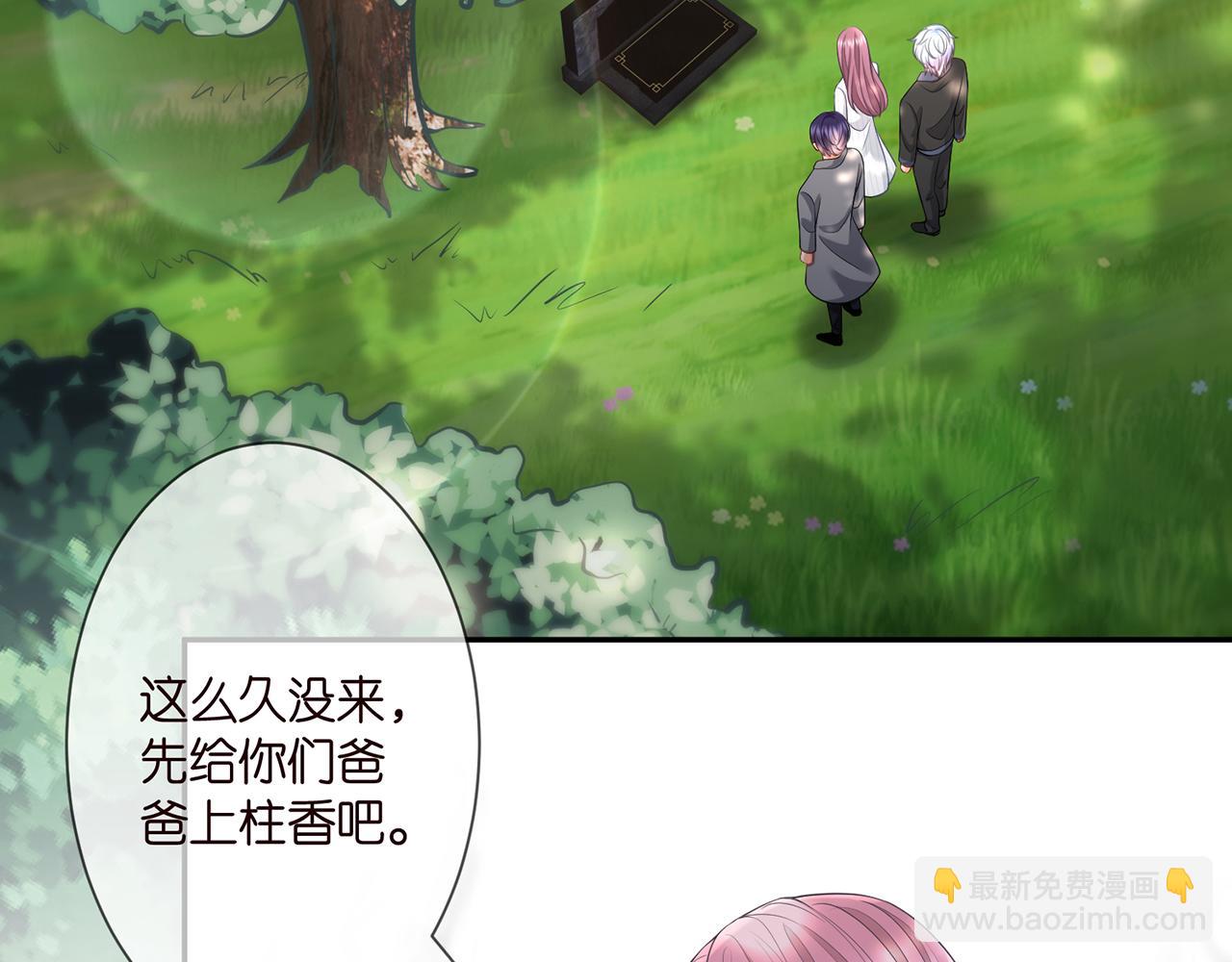 名門摯愛 - 第264  放棄復仇(2/2) - 6