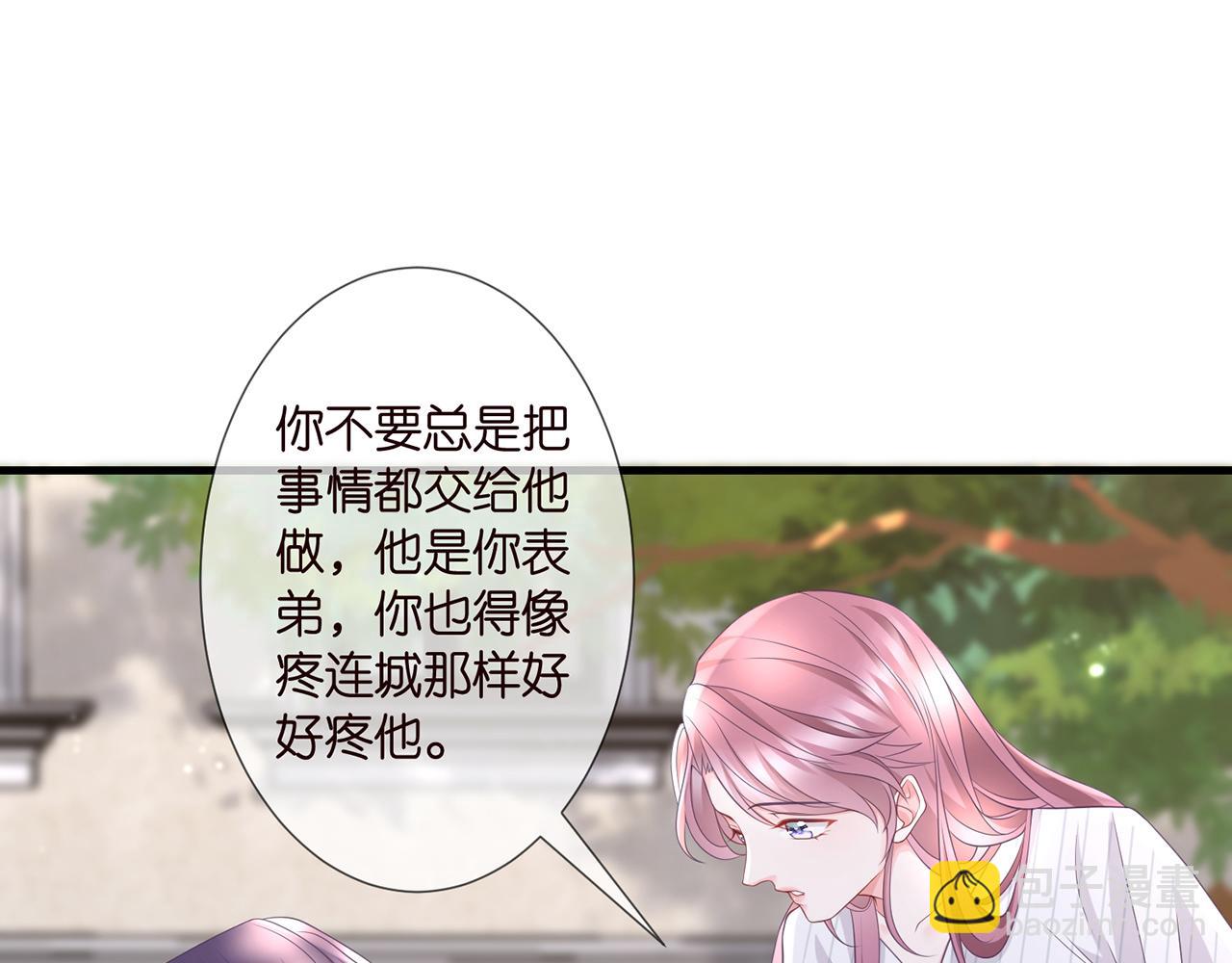 名門摯愛 - 第264  放棄復仇(2/2) - 8