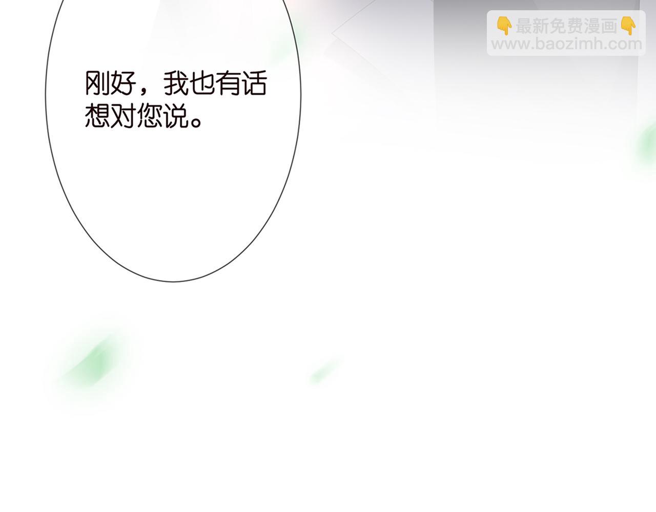 名門摯愛 - 第264  放棄復仇(2/2) - 7