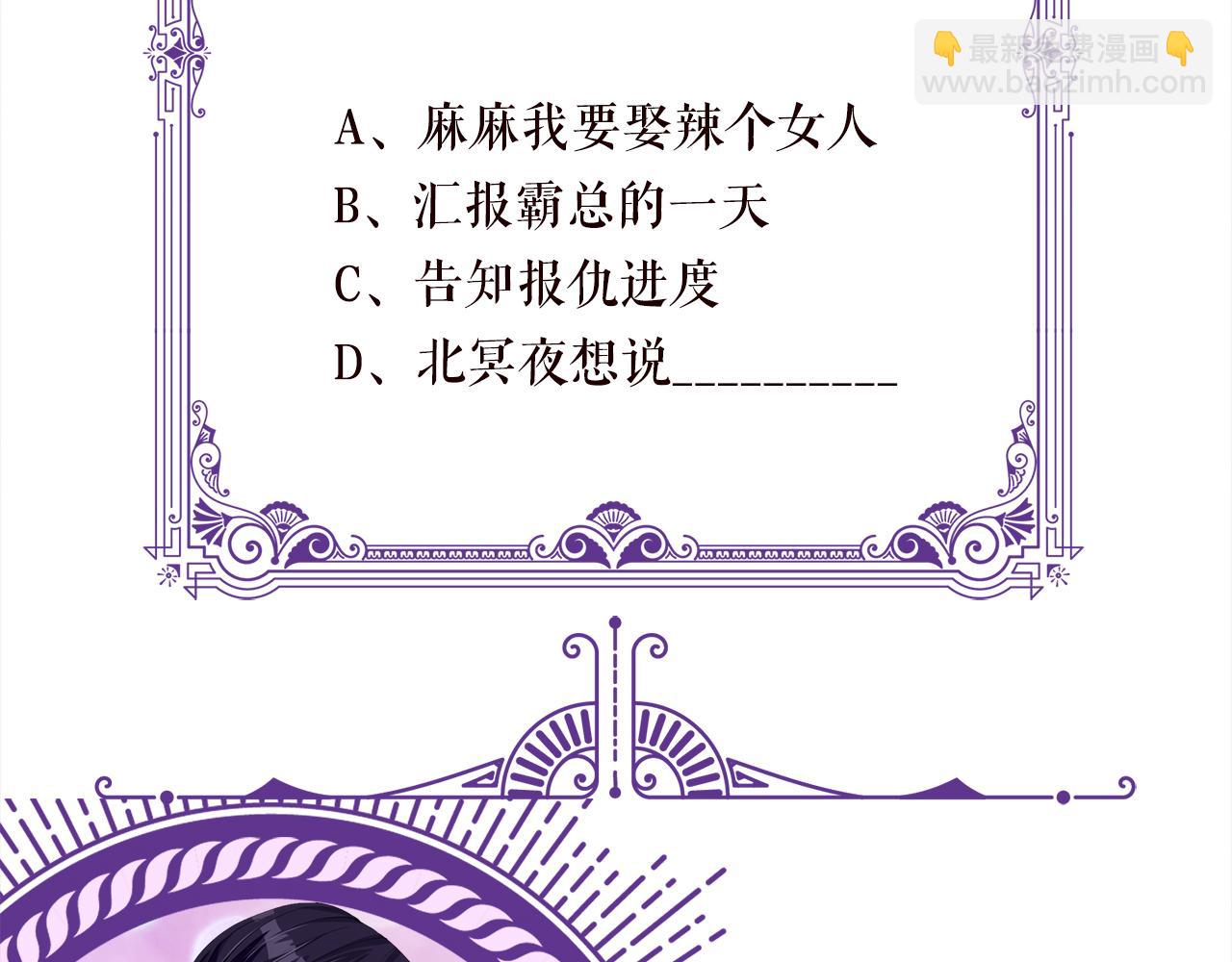 名門摯愛 - 第264  放棄復仇(2/2) - 2