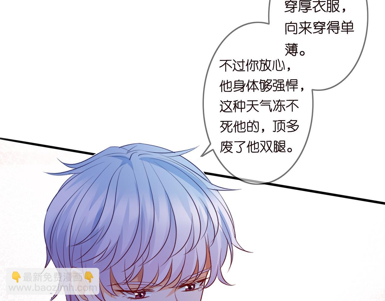 名門摯愛 - 第266 家仇(1/2) - 6
