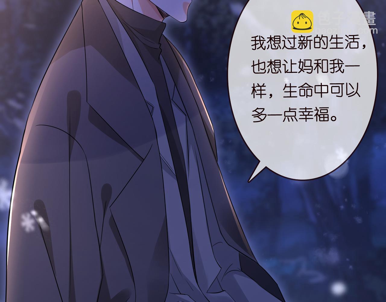 名門摯愛 - 第266 家仇(2/2) - 6