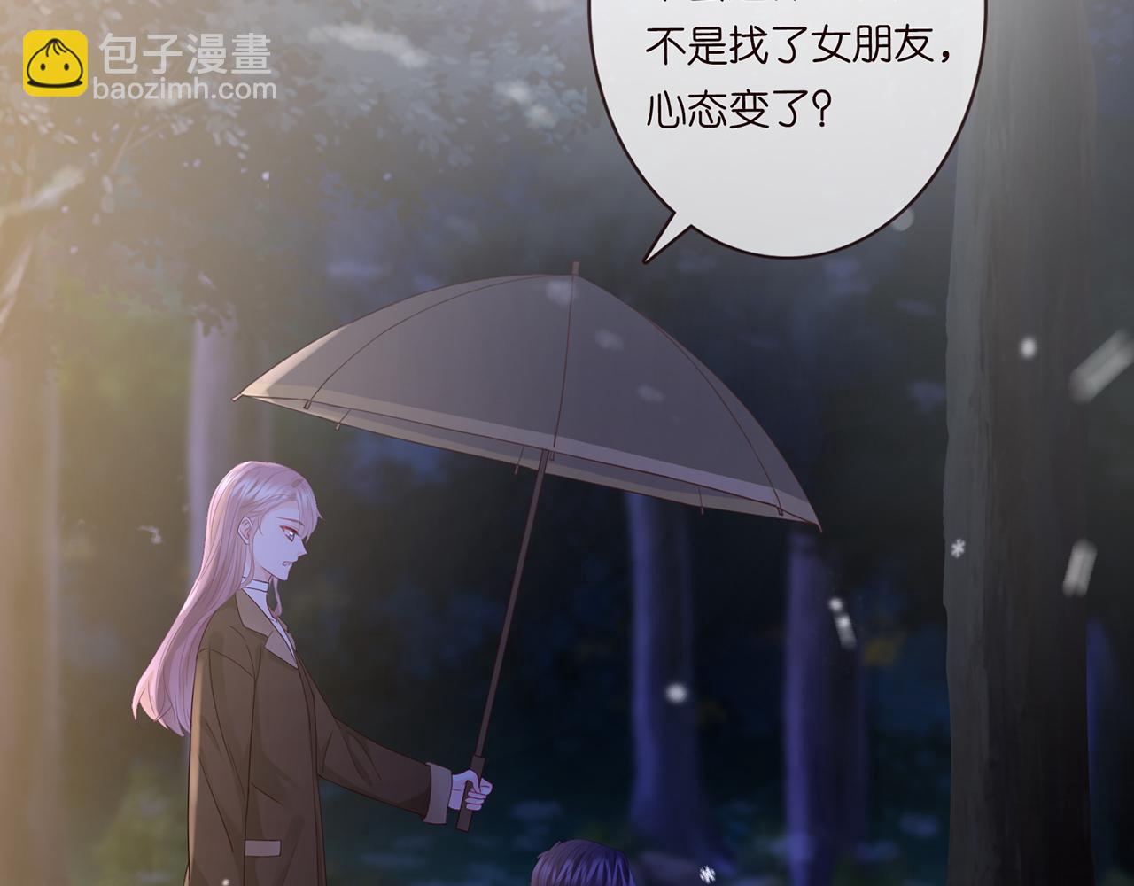 名門摯愛 - 第266 家仇(2/2) - 2