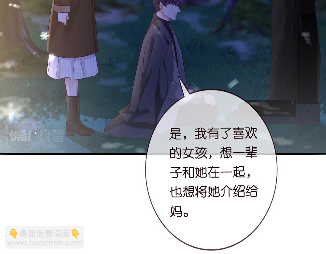 名門摯愛 - 第266 家仇(2/2) - 3