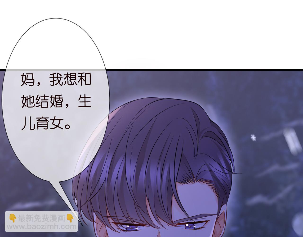 名門摯愛 - 第266 家仇(2/2) - 5