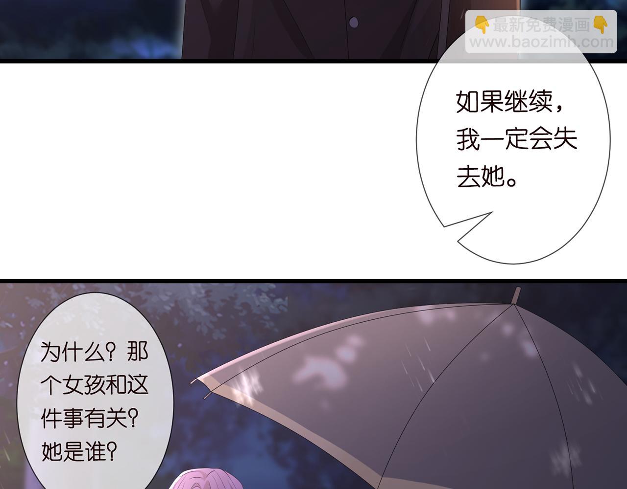 名門摯愛 - 第266 家仇(2/2) - 5