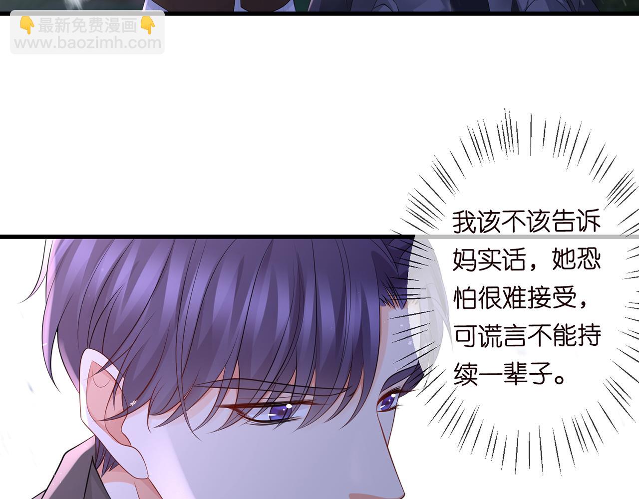 名門摯愛 - 第266 家仇(2/2) - 1