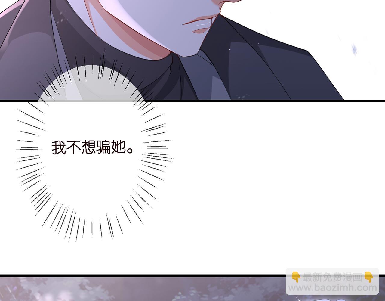 名門摯愛 - 第266 家仇(2/2) - 2